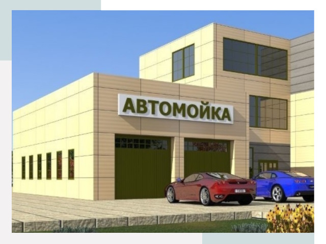 Проектирование современных автомоечных комплексов в Черемхове